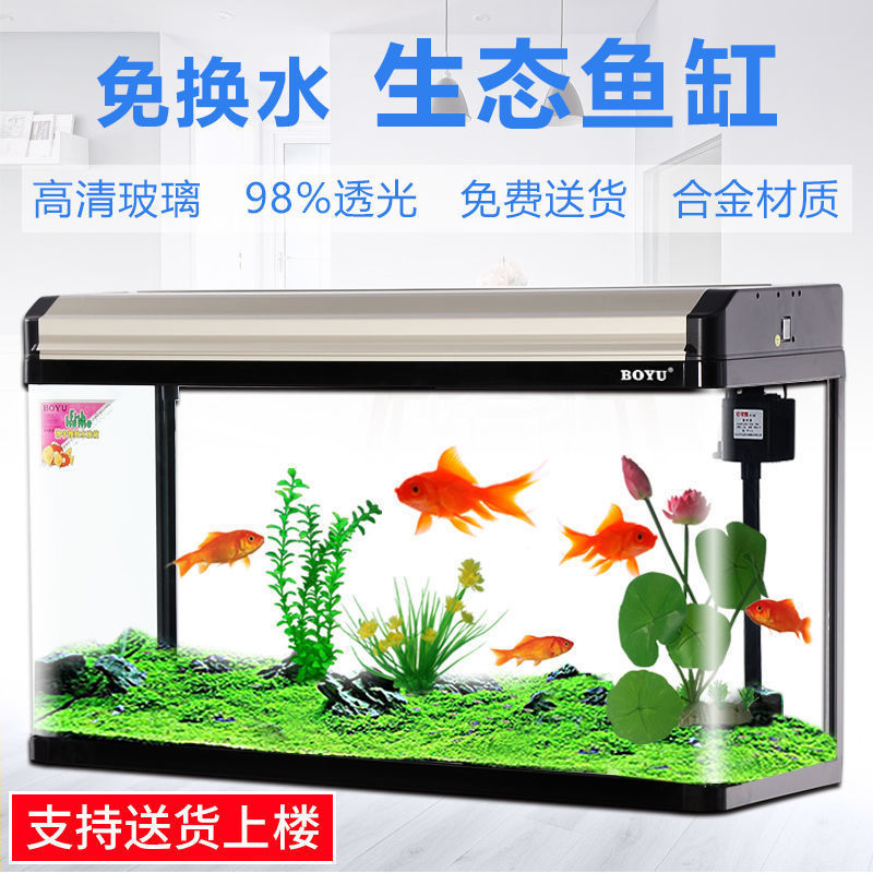 热销鱼缸水族箱桌面玻璃金鱼缸1米1.2米客厅家用中小型生态小鱼缸