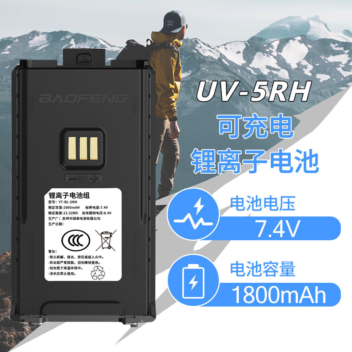 宝锋UV-5RH对讲机锂电池TYPE-C口充电5RM宝峰手台原装电池1800MAh