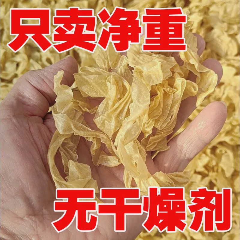新日期无盐粒干豆皮无添加人造肉干货豆丝豆制品凉拌火锅纯手工油