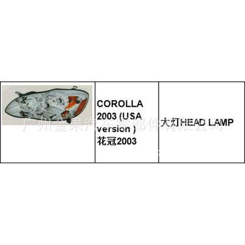 热销款卡罗拉03适用于美版日光灯前照灯大灯