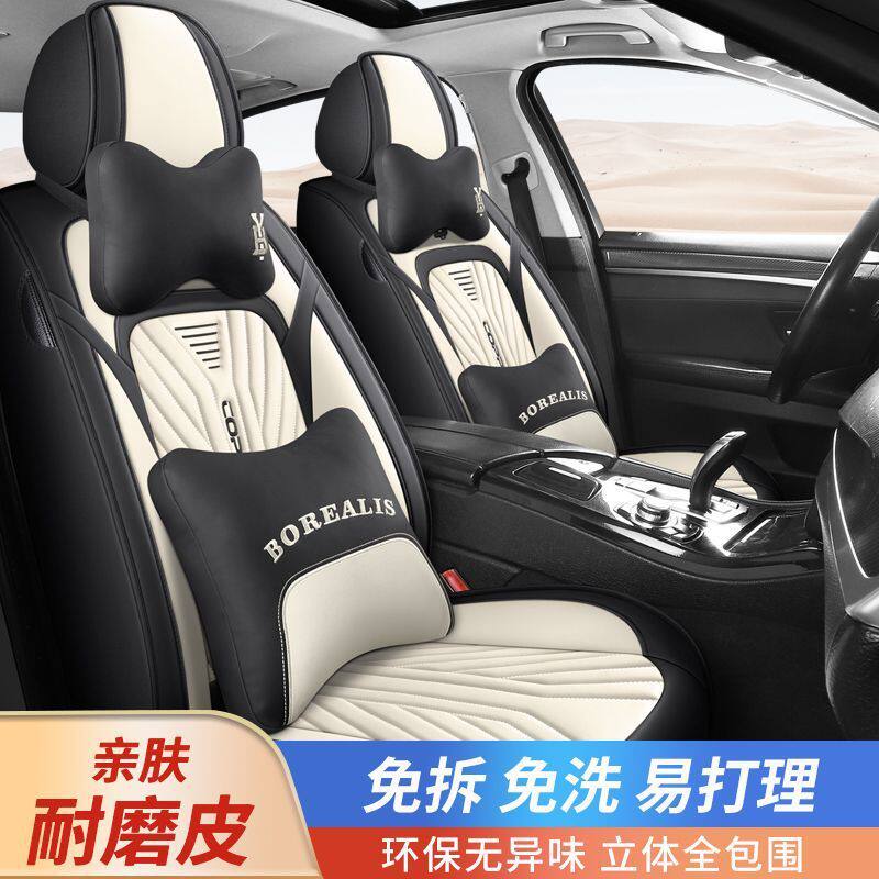 jbT汽车座套纳帕皮车座椅套全包年轻人四季通用五座专用全皮坐垫