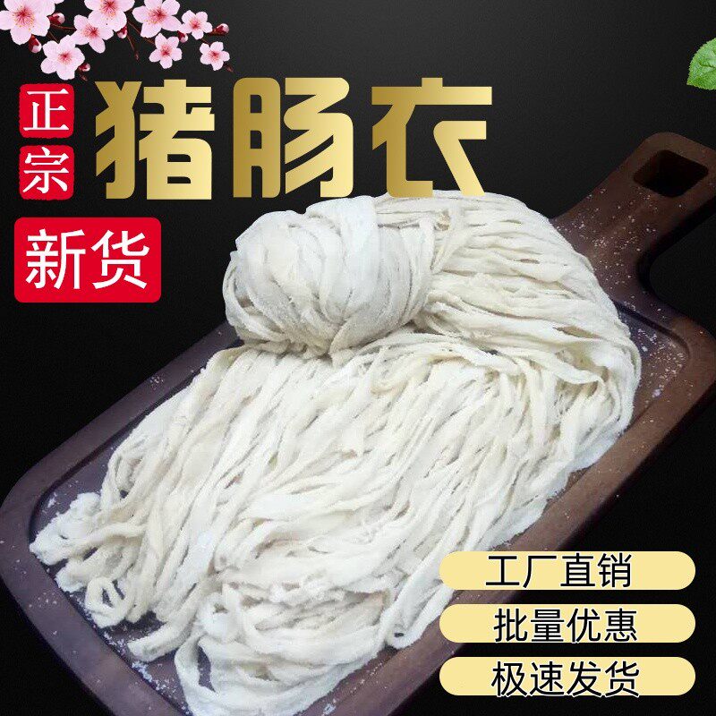 新货食品级天然盐渍猪肠衣大把商家灌香肠自制灌四川腊肠烤肠红肠