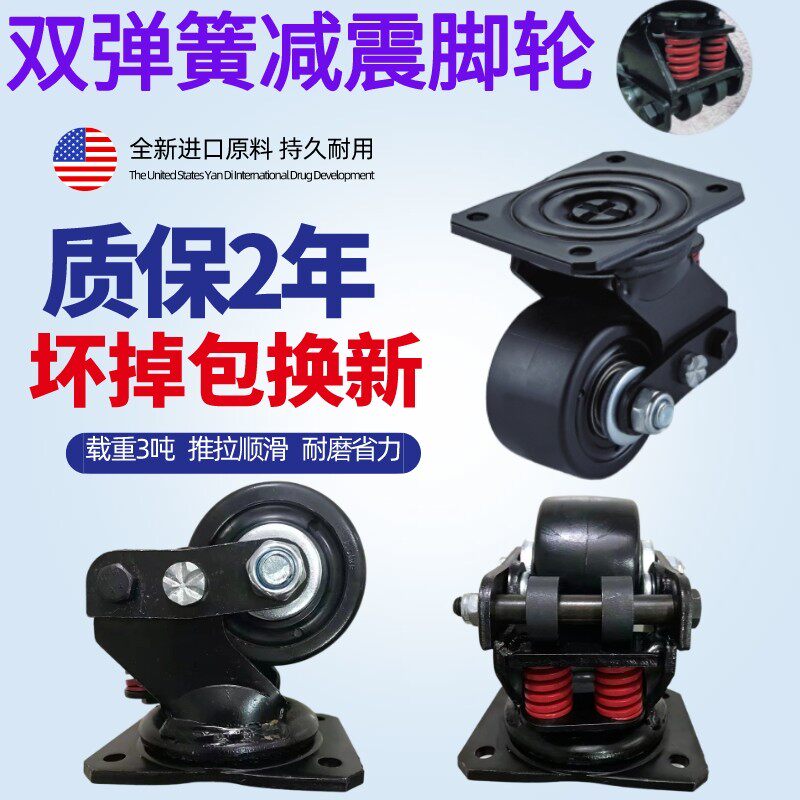 重型大门减震轮3寸双弹簧万向轮承重400公斤工业设备轮缓冲轮滑轮