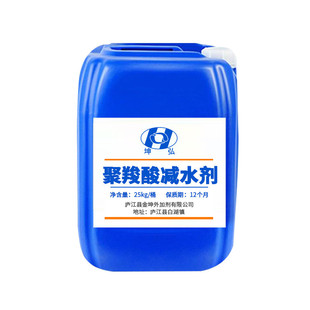 工厂高性能石膏水泥砂浆自流平混凝土直供聚羧酸减水剂减水率25%