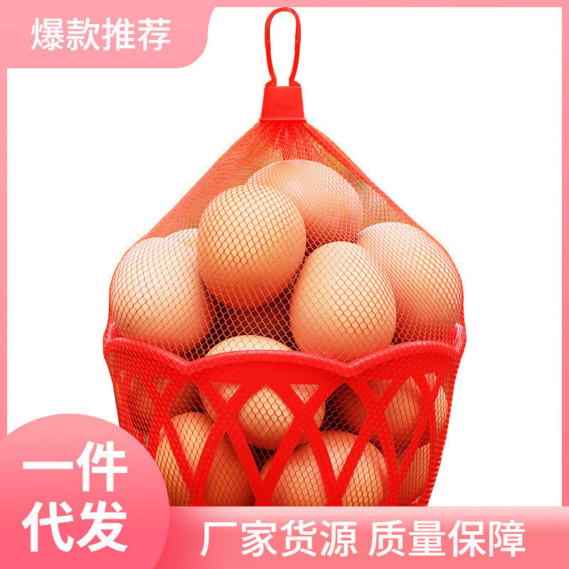 w1yp批发鸡蛋篮子塑料圆形鸡蛋筐超市鸡蛋包装篮吃装面喜喜蛋小号