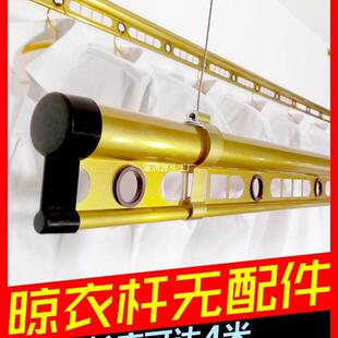 手摇升降铝杆子晒衣架晾衣架晾衣服无配件杆子双杆阳台室内凉衣架