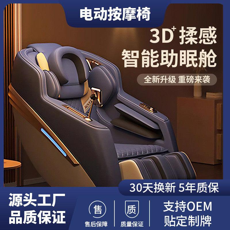 家用全自动智能语音声控SL导轨太空舱豪华电动按摩沙发椅,畜牧/养殖物资,特种养殖设备,淘宝优惠券,粉丝福利购,淘宝优惠卷
