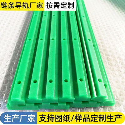 T型单排双排链条导轨自润滑超高分子聚乙烯链条导轨槽UPE链条导轨