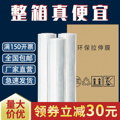 整箱pe缠绕膜黑色拉伸膜50cm宽工业用大卷保鲜膜包装膜拉丝打包膜