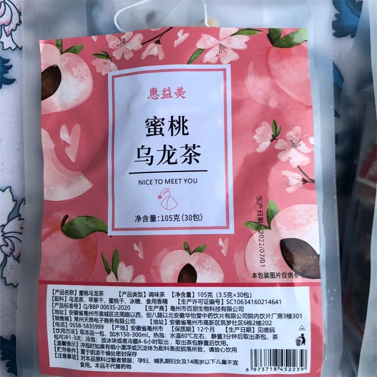 新货新日期惠益美蜜桃乌龙茶白桃茶包绿茶花茶叶三角包袋装冲冷泡