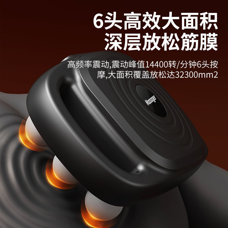 六头筋膜枪全身按摩按摩器家用高频肌肉放松按摩枪筋膜枪