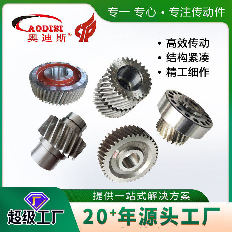 大厂直供I研磨齿轮不锈钢研磨斜齿轮工业齿轮定 制,农机/农具/农膜,播种栽苗器/地膜机,淘宝优惠券,粉丝福利购,淘宝优惠卷