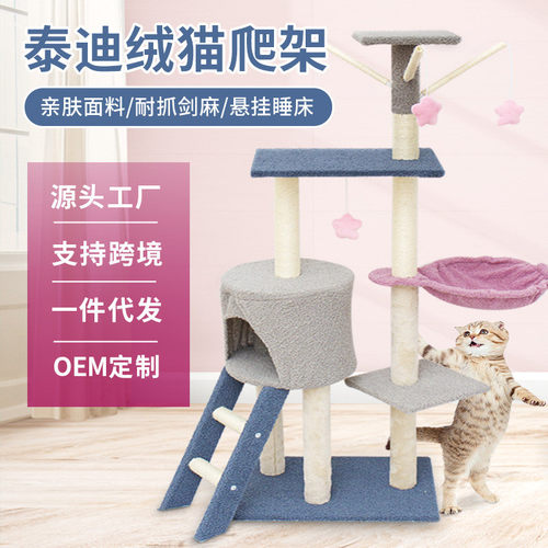 猫爬架猫窝猫树一体大型猫架子剑麻猫抓板玩具跳台猫抓柱猫咪用品