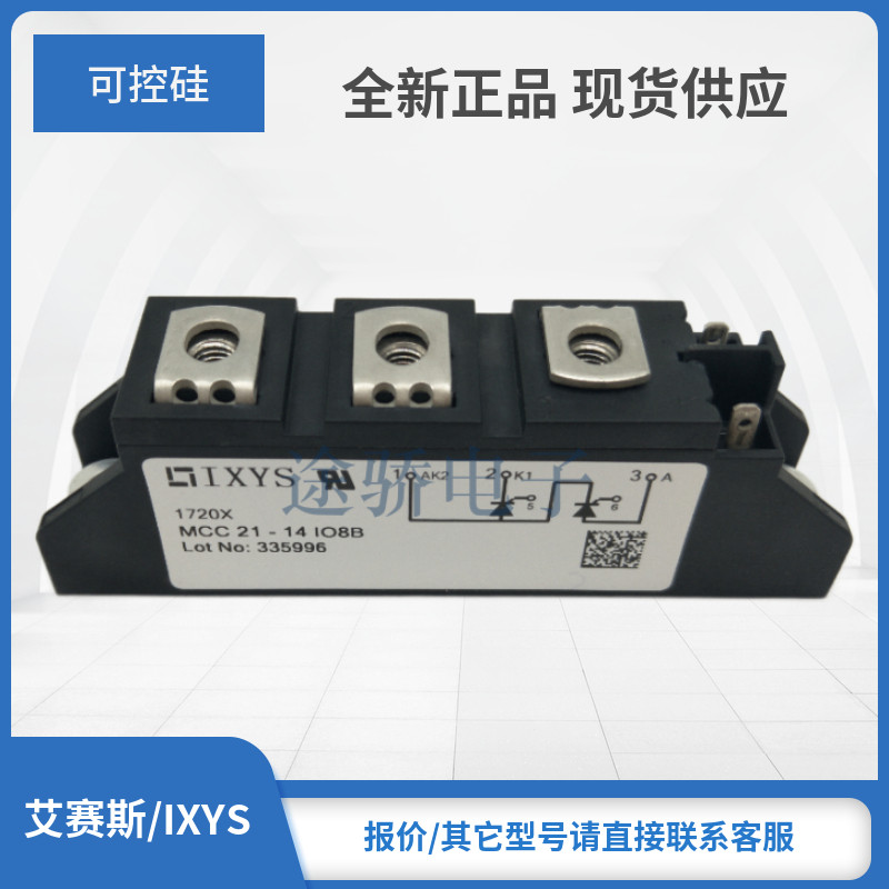 IXYS/艾赛斯可控硅MCC21-14IO8B/16IO8B MCC26-08IO1B/08IO8B