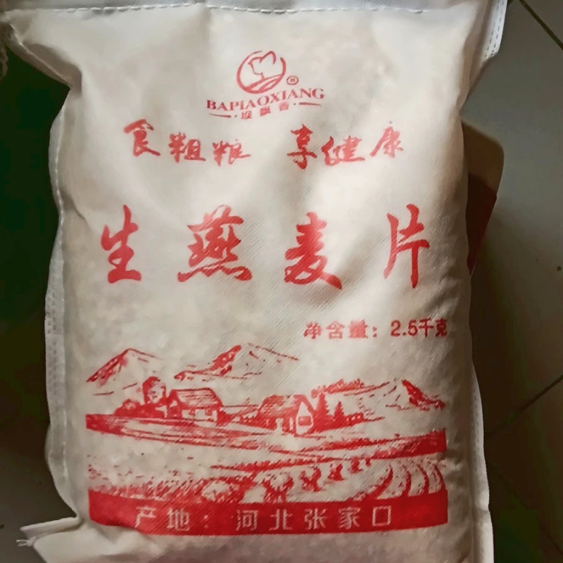 速发坝飘香生片张家口粗粮水煮杂粮燕麦片原味营养燕麦煮蒸饭早餐