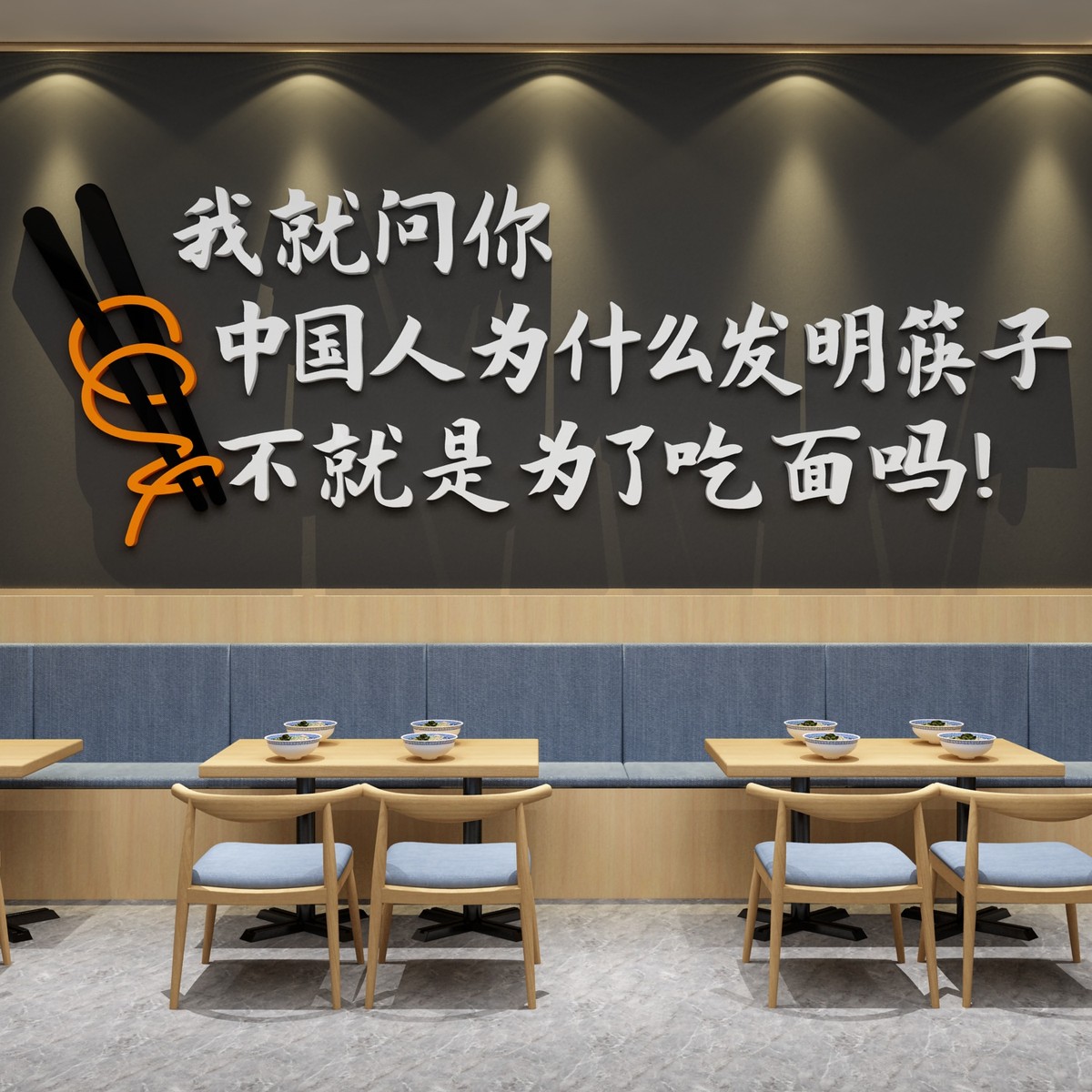网红面馆店铺墙壁面装饰画创意挂件小吃布置用品餐饮饭馆广告贴纸