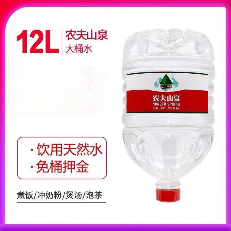 速发农夫山泉桶装水*桶 弱碱性水大瓶桶装矿泉水升一桶直供聂声