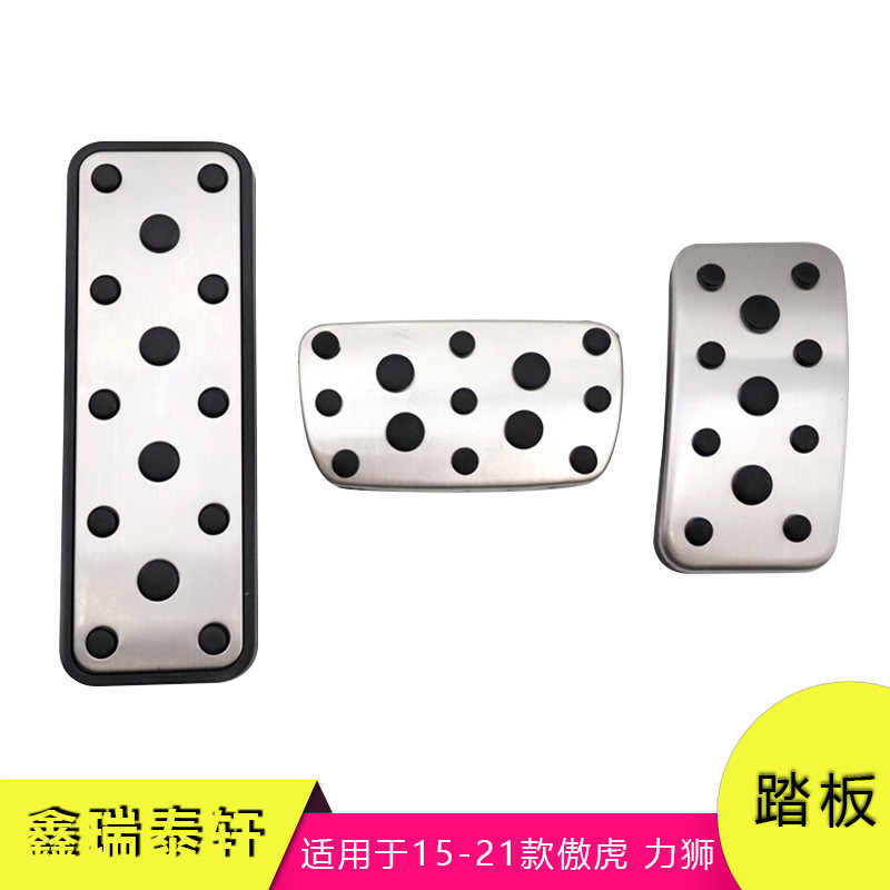 汽车踏板适用于斯巴鲁15-21款傲虎 力狮油门刹车休息区防滑配件