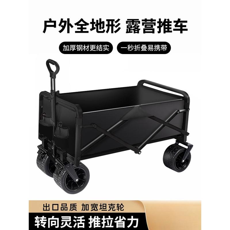 露营车户外可折叠推车营地车野餐车拖车野营手拉杆摆摊小推车