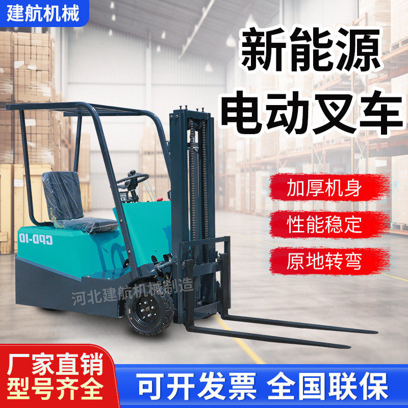 电动叉车三支点四轮座驾式1吨2吨仓储搬运车全自动升降堆高车,农机/农具/农膜,播种栽苗器/地膜机,淘宝优惠券,粉丝福利购,淘宝优惠卷