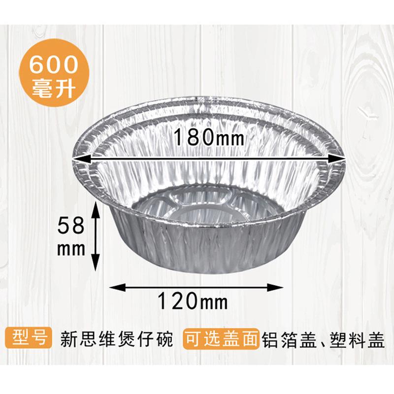 1100毫升锡纸碗花甲粉专用铝箔碗外卖打包碗一次性烧烤圆形锡箔碗