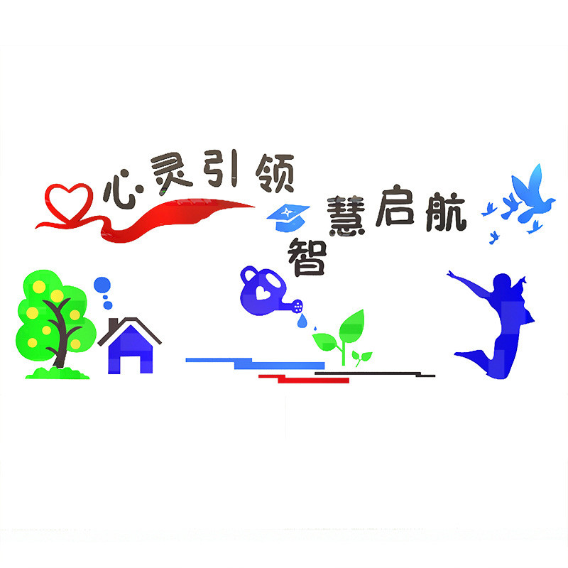 幼儿园3d立体亚克力墙贴学校教室布置墙贴装饰贴画班级墙壁贴纸