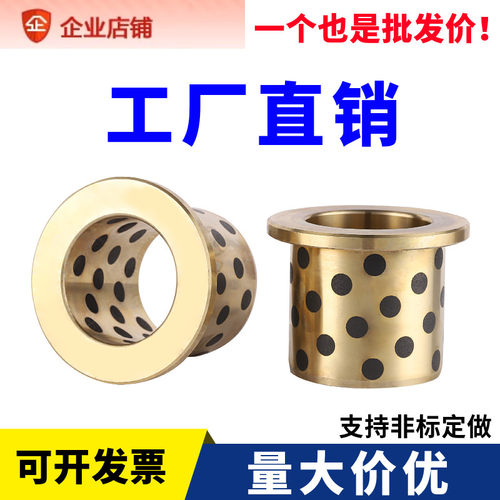 JFB内径50 55 60 65MM翻边石墨铜套带肩型MPFZ自润滑轴承无油衬套