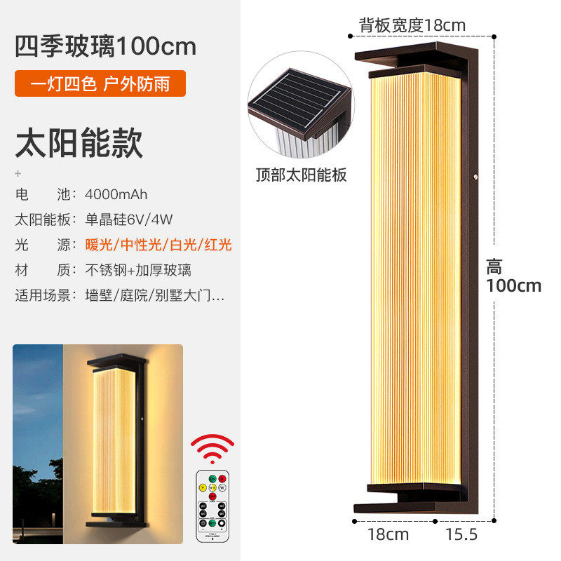 太阳能壁灯户外防水简约灯具别墅花园庭院柱子灯家用罗马柱长条灯