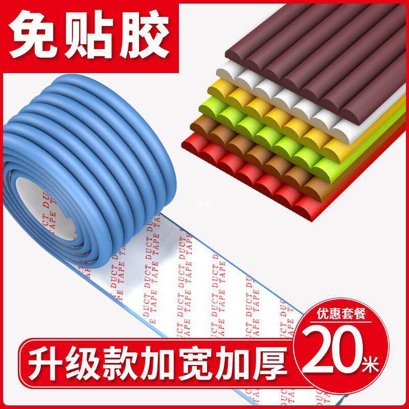 幼儿园儿童防撞条防磕碰护角包边墙贴桌角防护软包墙角保护海绵垫