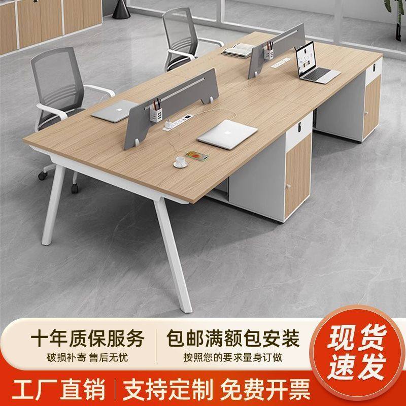 dpp办公桌员工工位高挡办公桌椅组合职员桌四人位办公桌