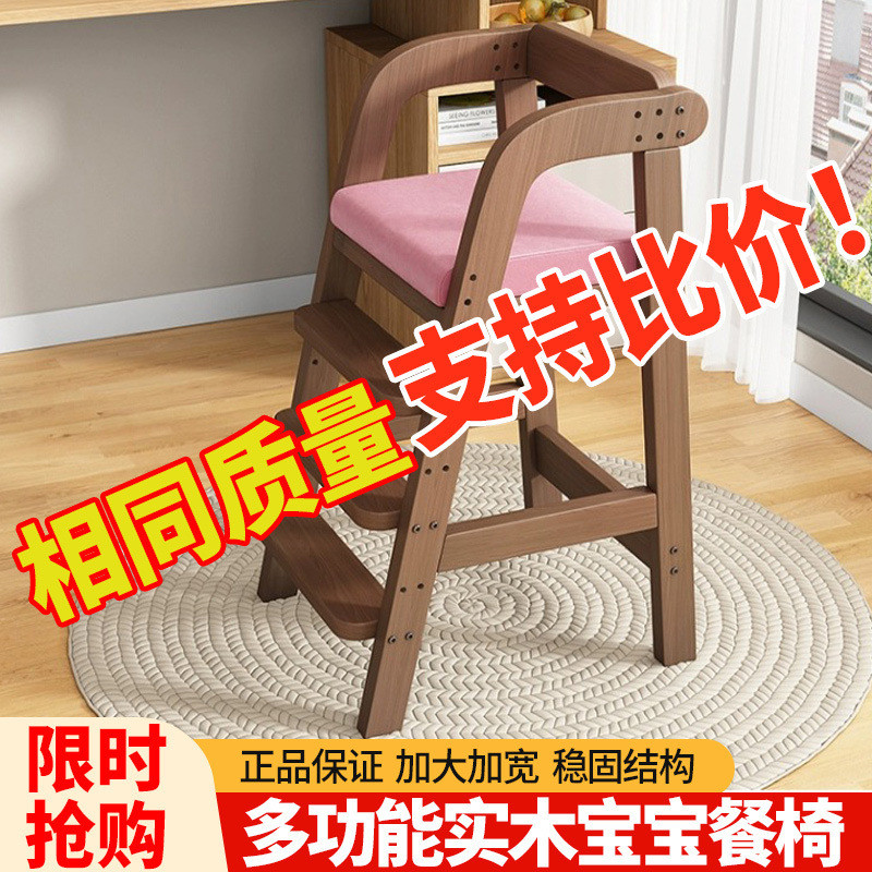 实儿童餐椅吃饭升降写字座椅高脚凳用多功能调节椅子