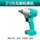 大艺通用款 2106电动扳手大扭力风炮架子工木工汽修锂电电扳手裸机