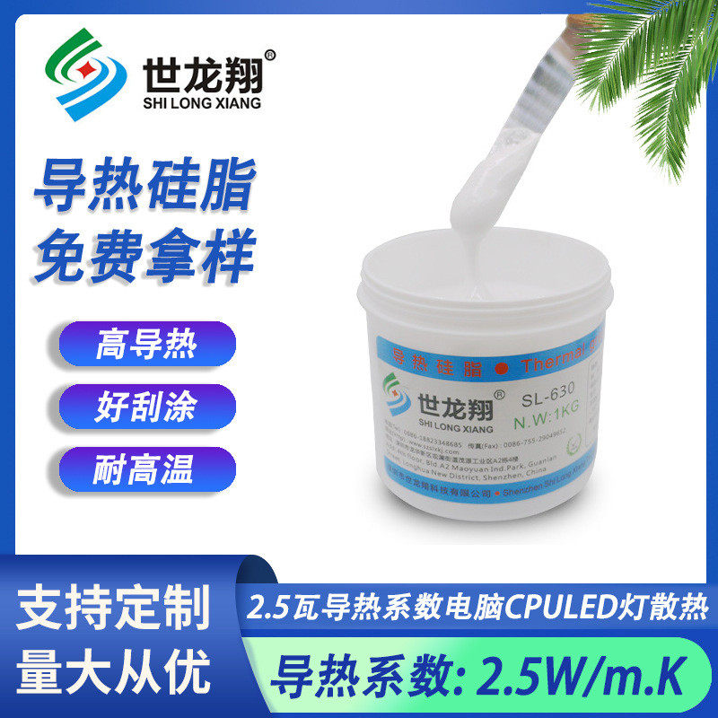 导热硅脂桶装白膏2.5瓦导热系数厂cpuled灯散热导热硅脂源头电脑,工业油品/胶粘/化学/实验室用品,工业润滑油,淘宝优惠券,粉丝福利购,淘宝优惠卷