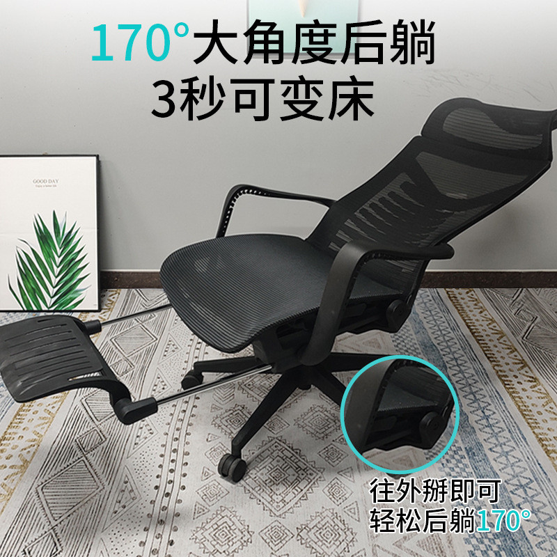办公椅可躺电脑坐椅教师午睡透气座椅带脚踏人体工学椅午休椅