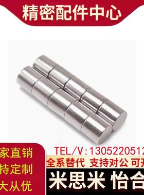 圆形钕磁铁BLS01-D4/D5/D6-L1/L2/L3/L4/L5/L6/L8/L10强力磁铁