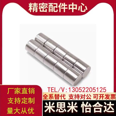 圆形钕磁铁BLS01-D4/D5/D6-L1/L2/L3/L4/L5/L6/L8/L10强力磁铁