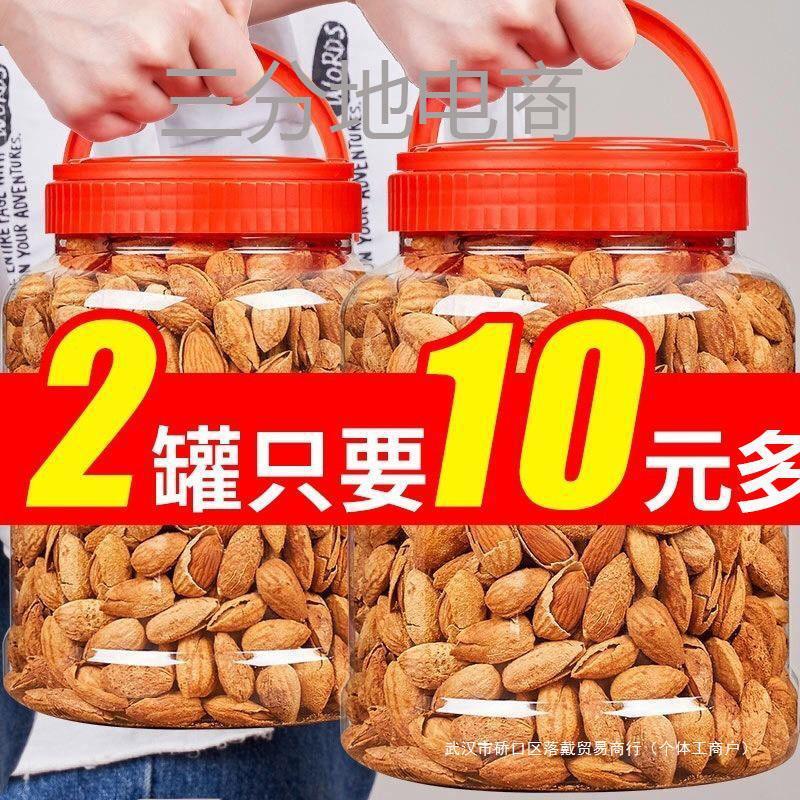 新货新货仁巴旦木薄壳含罐500g奶香味坚果扁桃新疆零食直供大杏仁