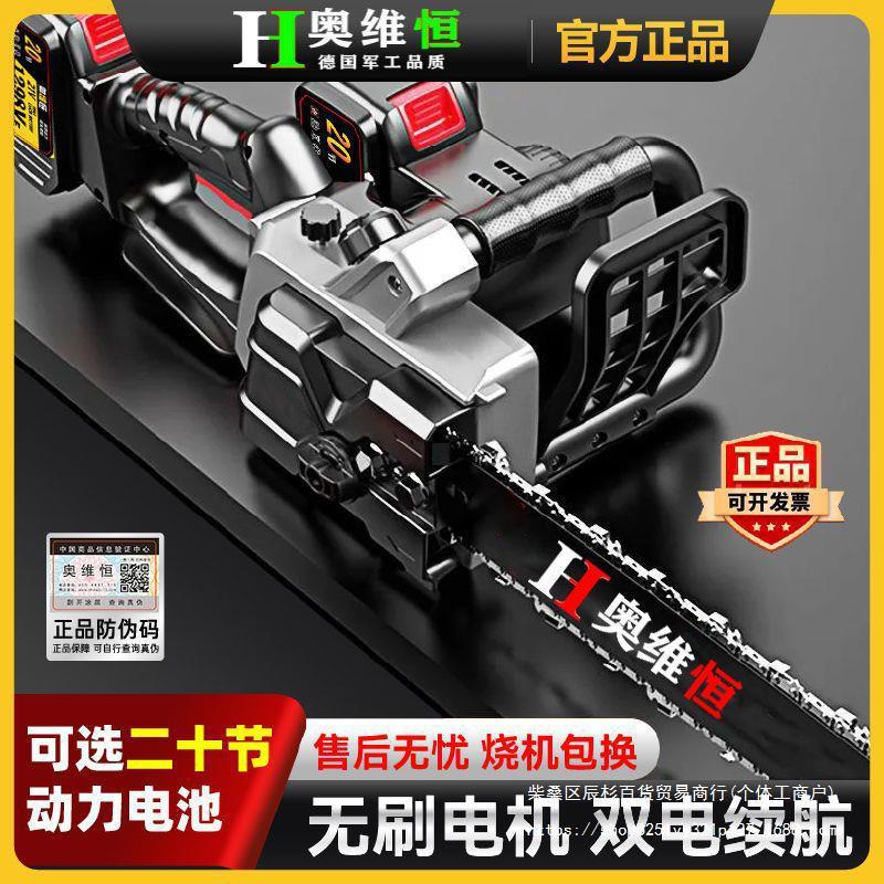 德国锂电锯无刷大功率电链锯手提切割锯户外砍树伐木剧充电式电据