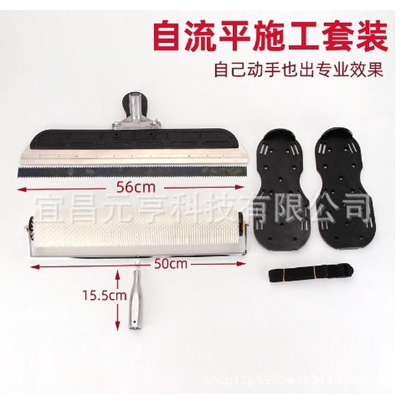 自流平水泥自流平工具施工刮板消泡滚筒钉鞋自流平搅拌机批发