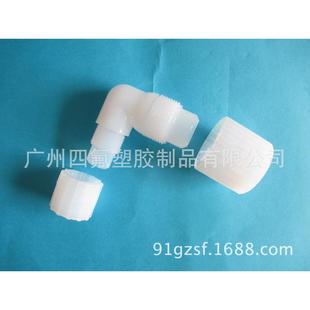 热销直通进口接头pfa扩口接头pfa三通弯头pfa外牙直接pfa接头