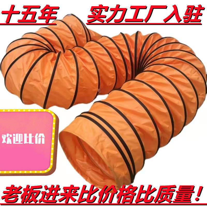 耐高温尼龙帆布风管螺旋伸缩软管轴流风机船舶隧道养殖厂阻燃加厚