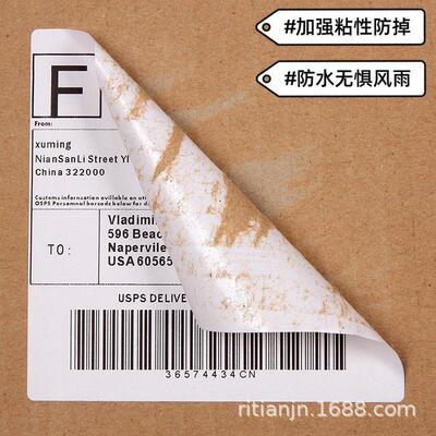 日天快递面装纸叠单100x150mm专用e邮宝/usps三防热敏标签纸