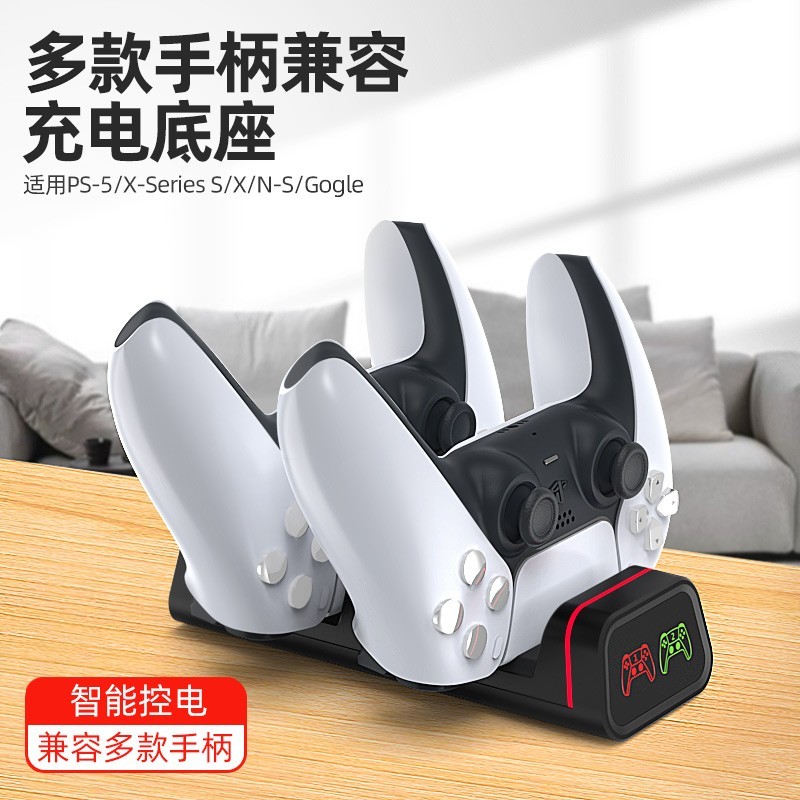 PS5手柄双座充Xbox series x/s充电器SwitchPRO充电底座多手柄xsx