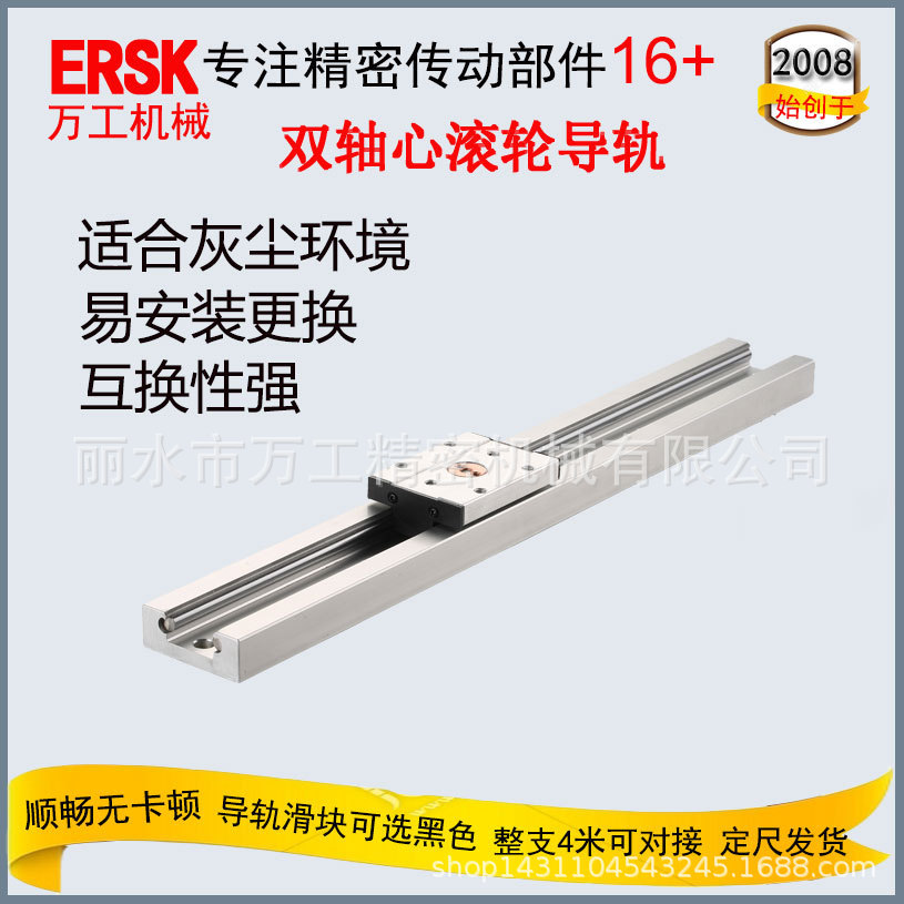 SGR15N滚轮导轨内嵌45号钢镀铬光轴 批发铝材内置双轴心导轨滑块
