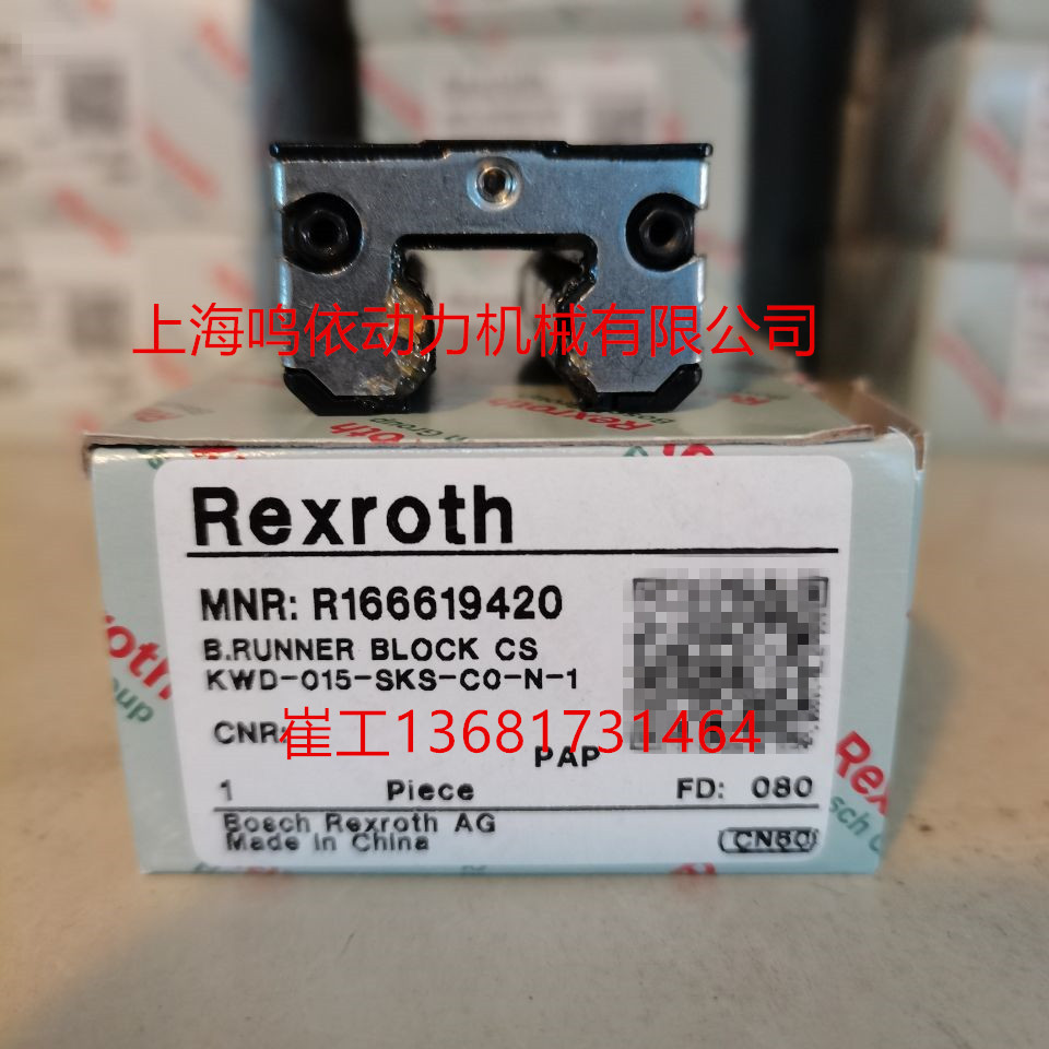 力士乐滑块/R166619420/直线导轨   精密气动设备配件
