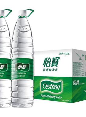 新货一箱包邮怡宝纯净水1.555L*12瓶整箱水1.5升纯净水包邮非矿泉