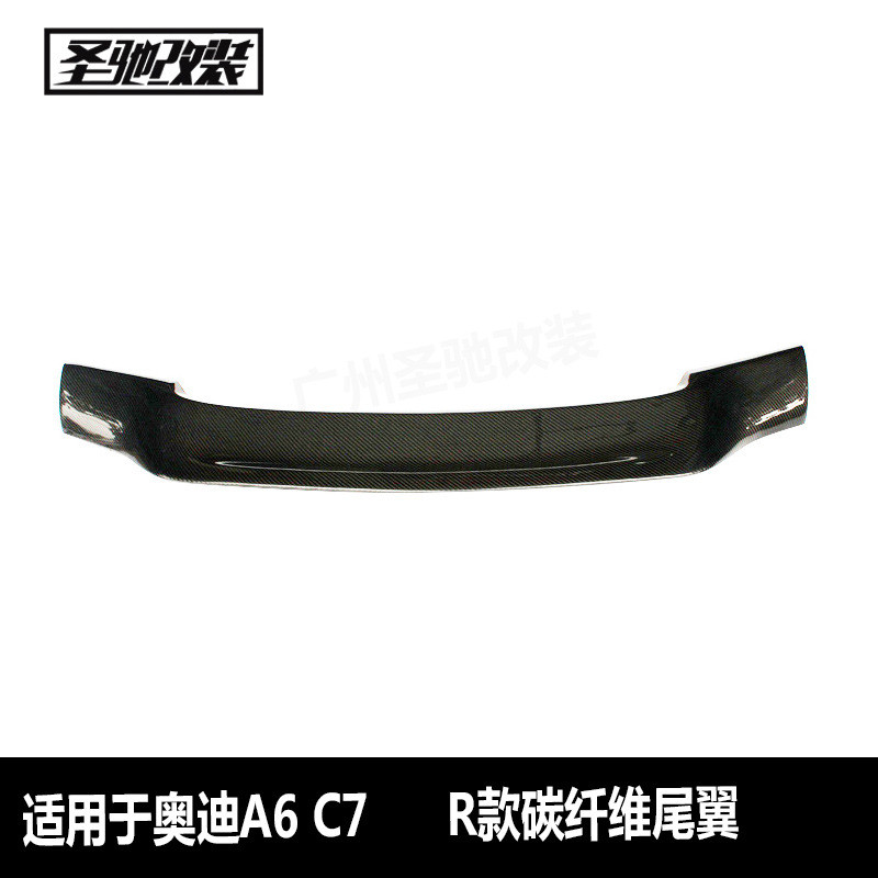 工厂直销适用奥迪A6 C7 R款碳纤维尾翼汽车改装免打孔后扰流板