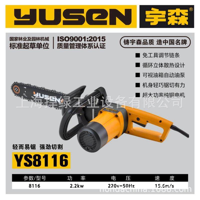 8116大功率家用伐木锯全铜大马力电锯切割神器电链锯,农机/农具/农膜,播种栽苗器/地膜机,淘宝优惠券,粉丝福利购,淘宝优惠卷