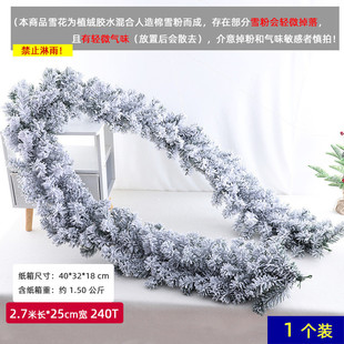 2.7米雪花圣诞藤条圣诞节绒花藤绿色植装饰门环商场圣诞装饰品挂