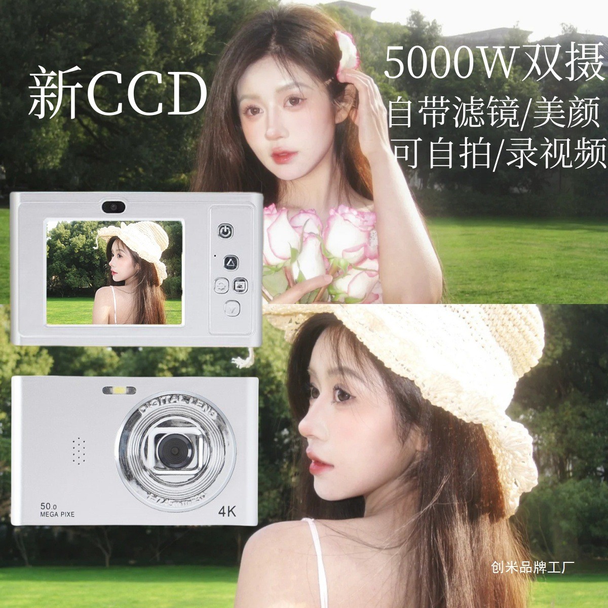 ccd数码相机高清照相机学生小型高清旅游入门校园复古旅游卡片机